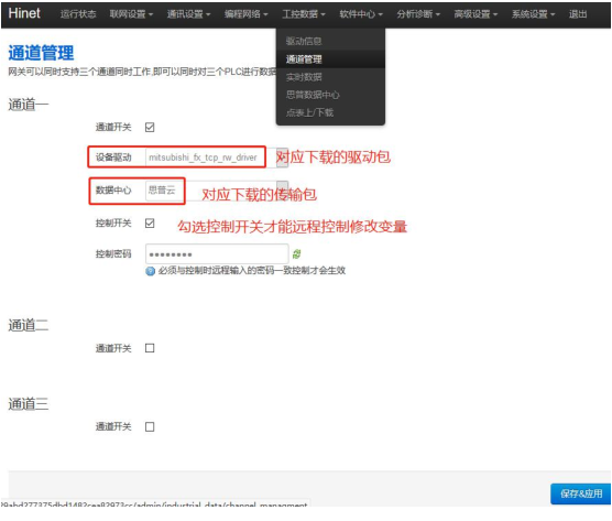 打開通(tong)道