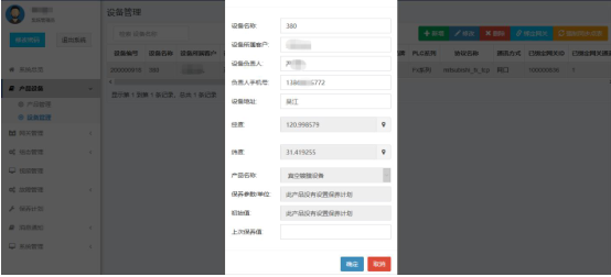 新(xin)增點表